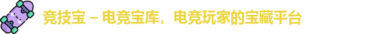 l竞技宝ogo